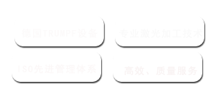 深圳華通快精密制造有限公??>
</div>
<div class=